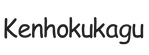 kenhokukagu.com - Home